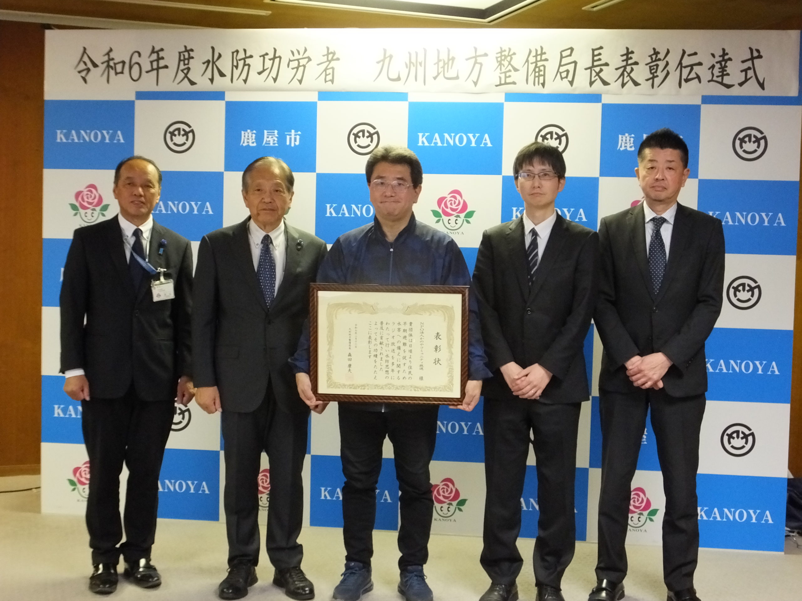 かのやコミュニティ放送