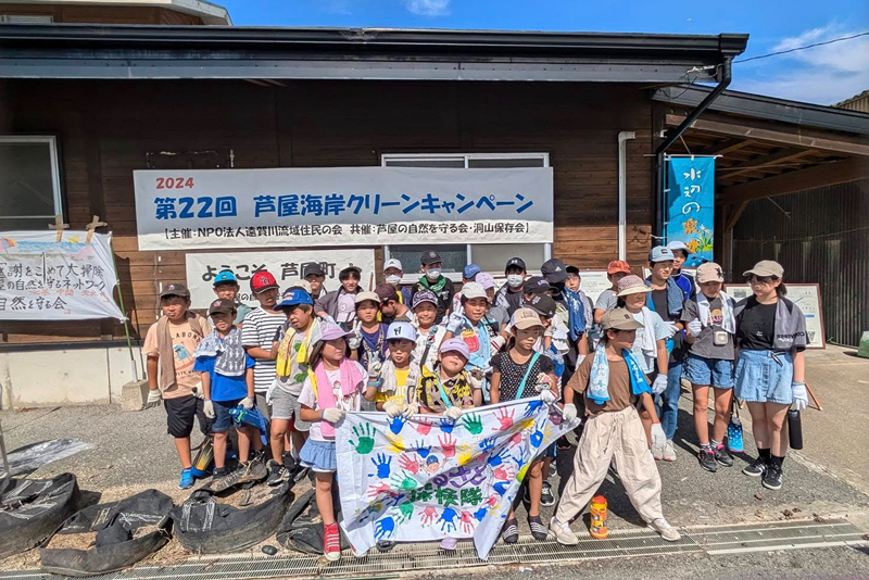 NPO法人遠賀川流域住民の会