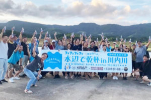 川内川流域連携ネットワーク