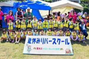 自然と暮らしを考える研究会 夏休みリバースクール＝小城ルーテル子ども園