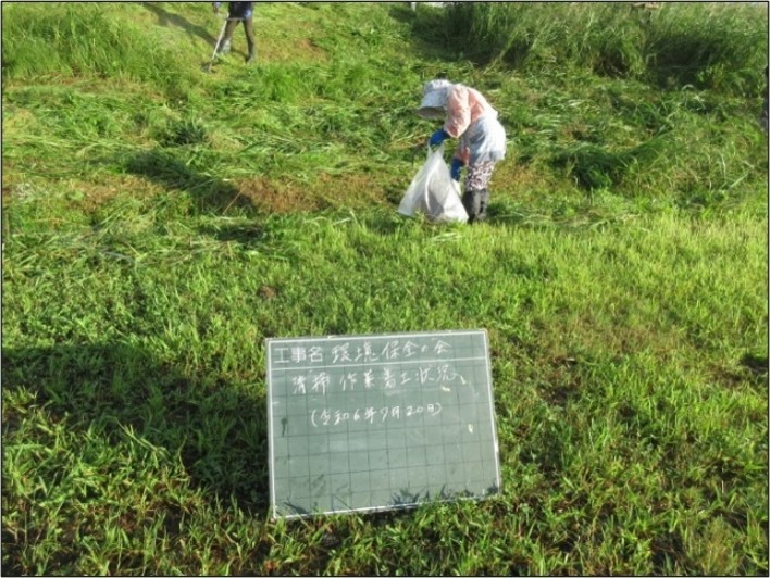 NPO法人拓生会 除草作業