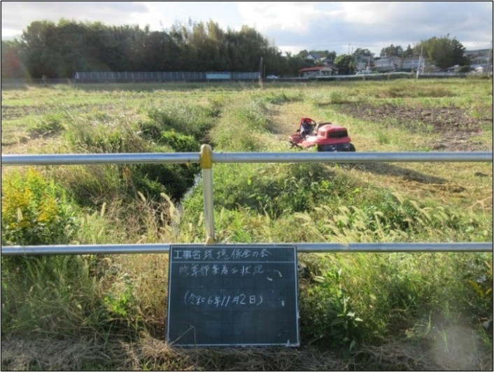 NPO法人拓生会 除草作業
