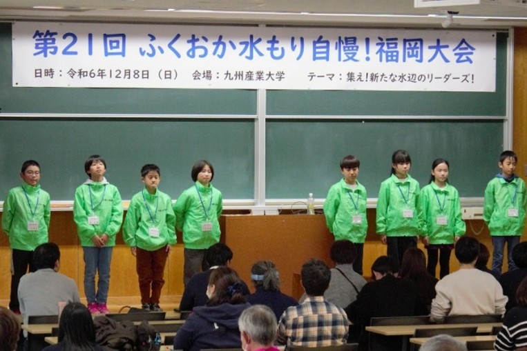 NPO法人アザメの会 5年生　ふくおか水もり自慢in福岡
