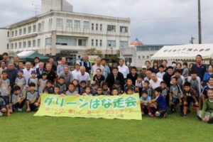 グリーンはな走会