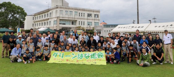 グリーンはな走会