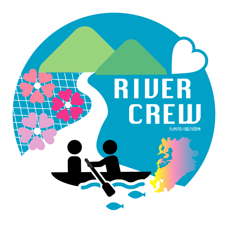 九州河川協力団体連絡会議ロゴ①