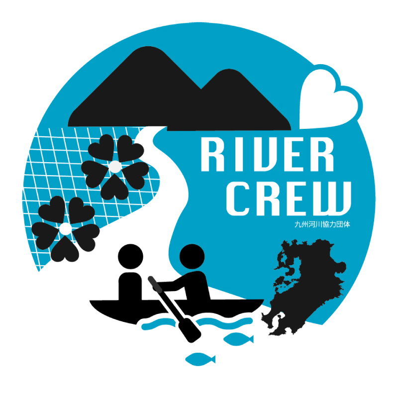 九州河川協力団体連絡会議ロゴ②