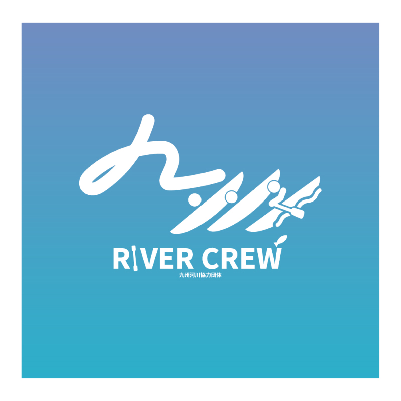 九州河川協力団体連絡会議ロゴ⑤